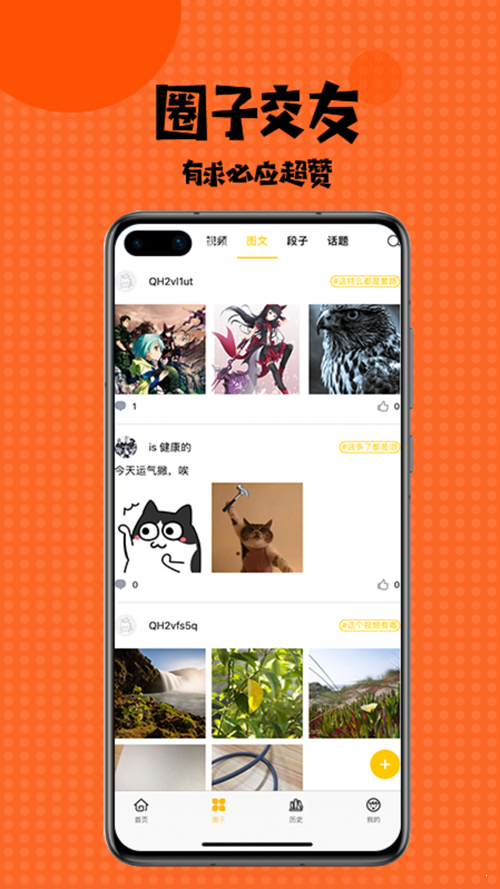 漫画羞羞  v5.0.0图1