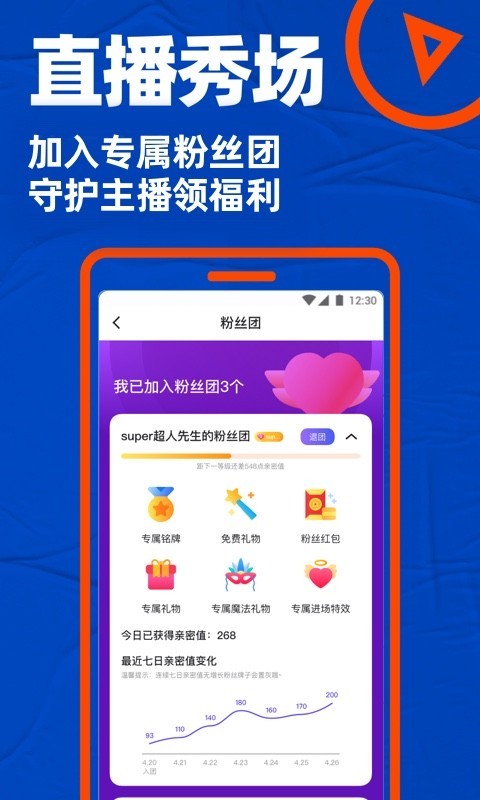 小蓝交友2024  v2.4图1