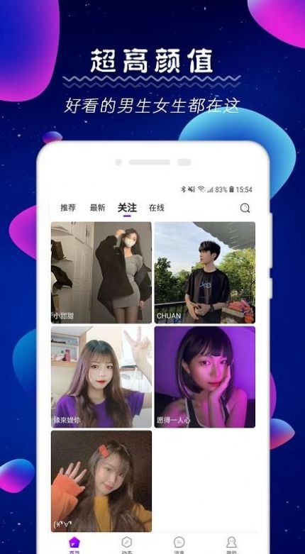 小雷我爱你免费版  v1.0.0图1