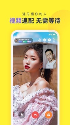 心甜交友app  v1.0.12图2