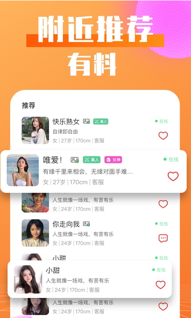 恋爱陪伴蜜语  v1.0.0图1