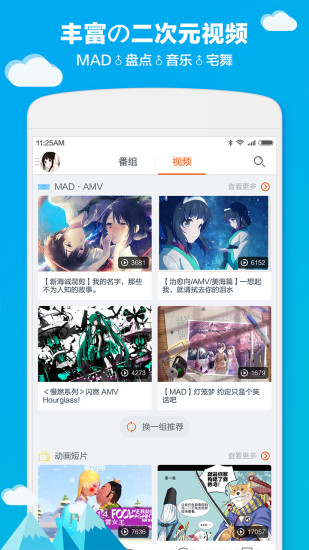 布丁动漫520安卓版  v1.3.0图1