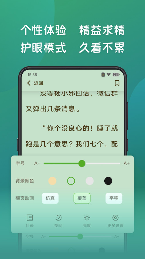 嗨书阁手机版