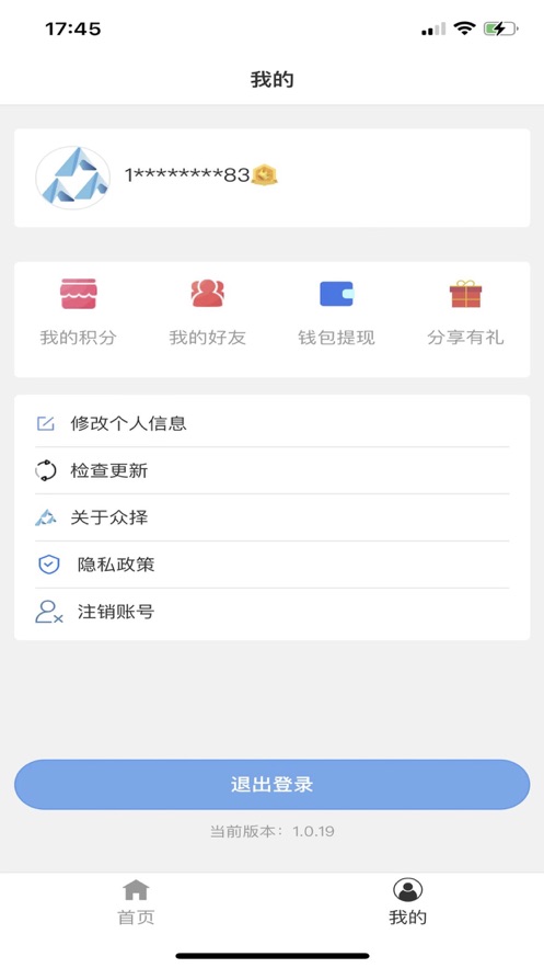 众择优选  v1.0图1