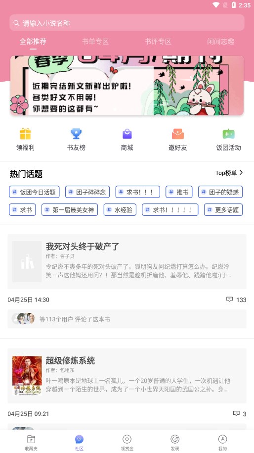 团子看书app  v1.0.0.5图1