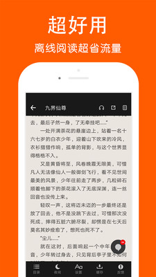 快看阅读2024  v1.0图1