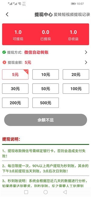 银子短视频2024  v0.0.1图3