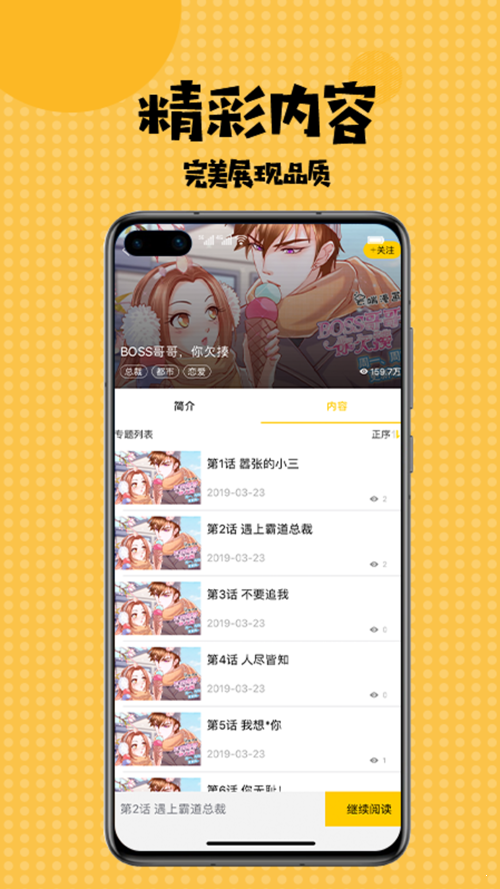 漫画羞羞  v5.0.0图3