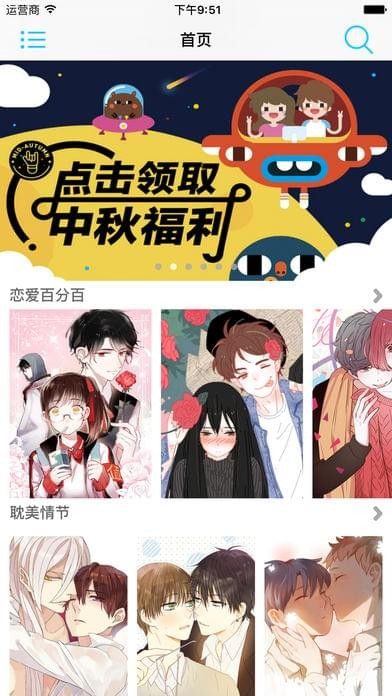 18comic漫画免费版  v5.0.0图2