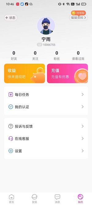 想狸视频交友2024  v2.11.1图2