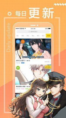 温漫天堂安卓版  v5.0.0图2