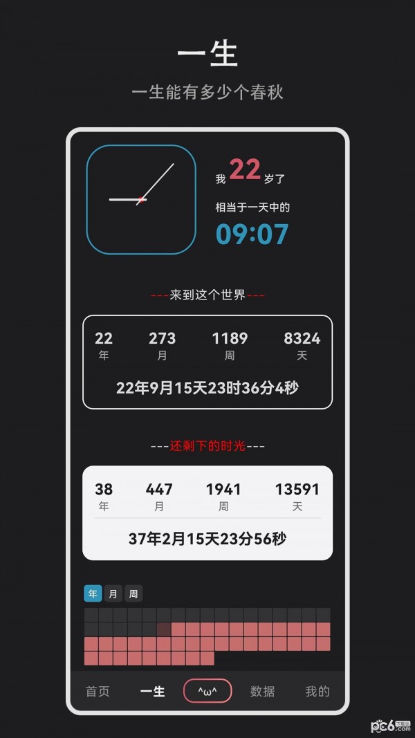 纪念盒子  v1.0.0图3