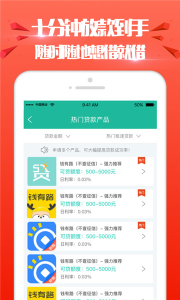 都借app  v1.0图1