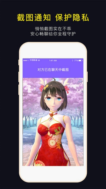 脸说  v0.8.2图2