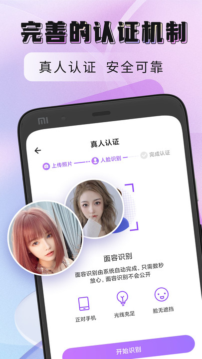 聚缘公馆免费版  v1.0.1图2