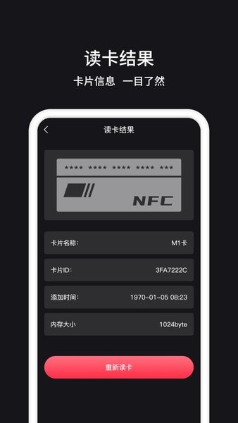 NFC门禁卡管家  v1.1.7图2