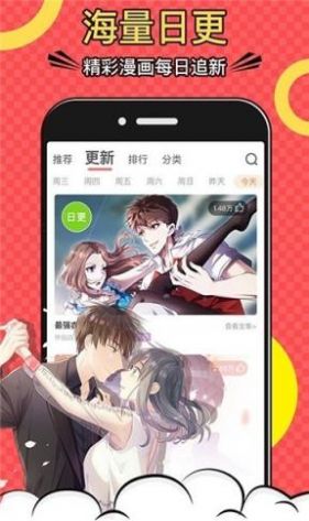 漫画一号手机版  v14.0图2