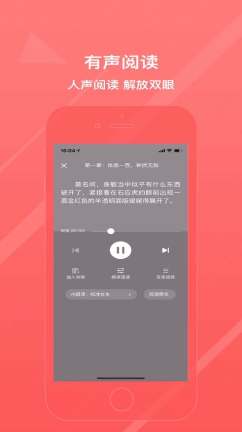 万能阅读器小说手机版  v1.0.1图2