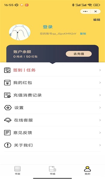 冲天喜阅读免费版  v1.0图2