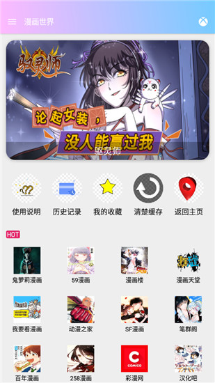 坨子大队安卓下载  v5.2图1