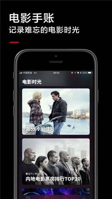 黑狐影院app  v2.0.0图2