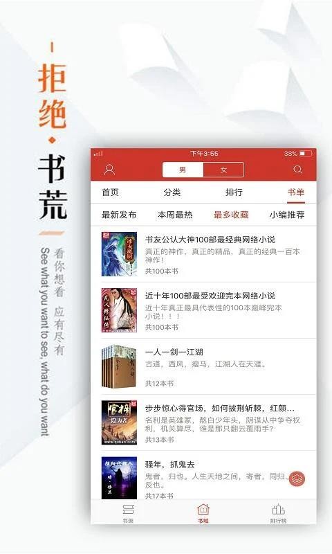 txt全本免费追书大全最新版  v1.0.0图1