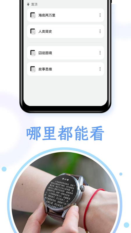 华为掌旗小说阅读器  v1.0.0图3