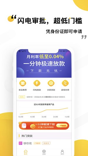 发财鸭  v1.0图2