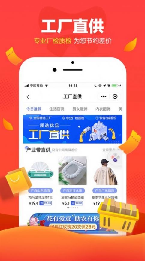 京东全民炸年兽  v9.3.4图3