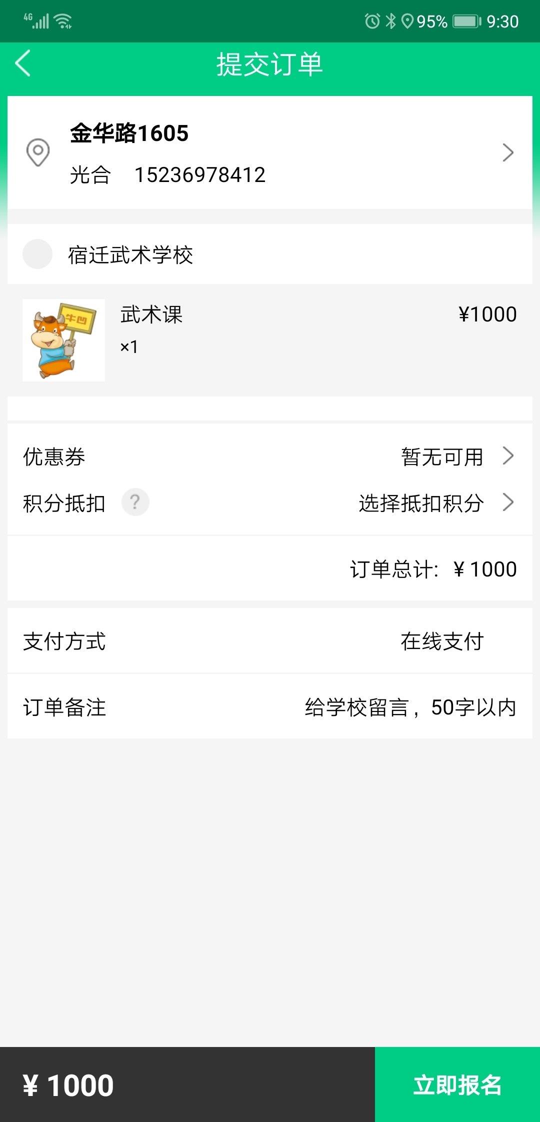 牛凹学学网  v9.5.4图2