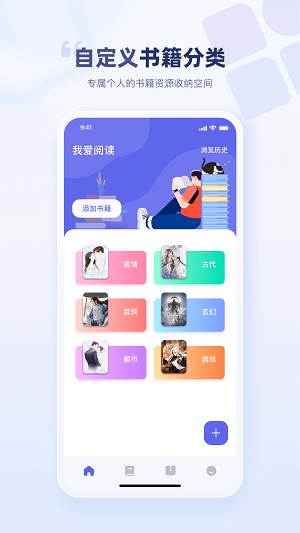 万卷智能书屋2023  v1.11图2