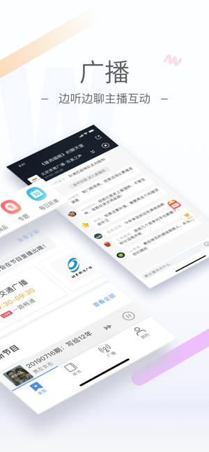 听听FM爱宠之城  v4.5.1图3