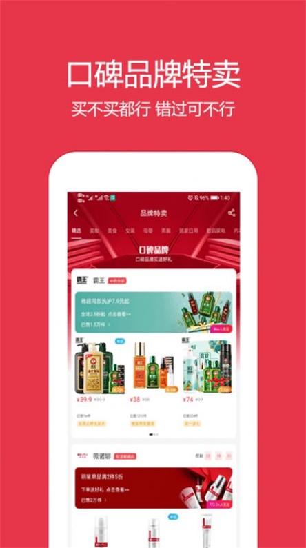 鹿鹿票券  v3.6.4图1