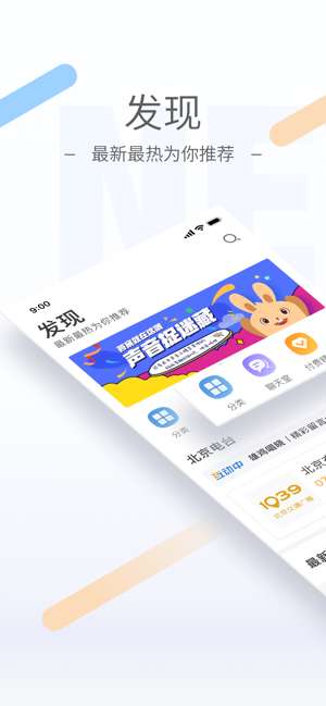 听听fm官网下载  v4.5.1图4