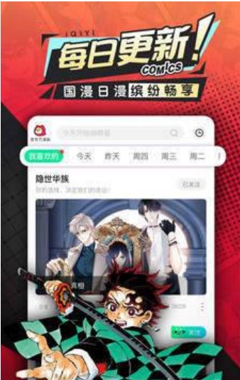 wap漫画最新版  v1.0图3