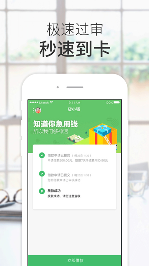 贷小强借款app  v1.0图3