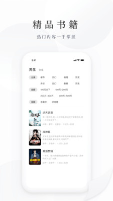 藏龙小说全文免费阅读  v2.0.1.221116图2