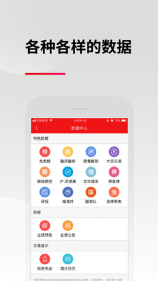 东亚前海证券2022  v3.0.4图3