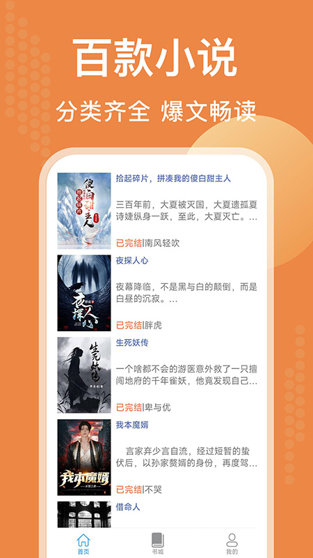 闻香阅读免费版  v1.0.1.5图1
