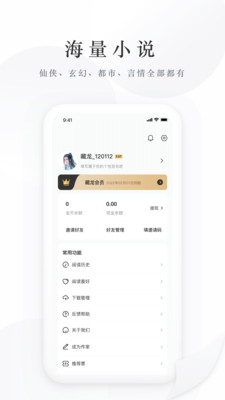 藏龙小说全文免费阅读  v2.0.1.221116图1