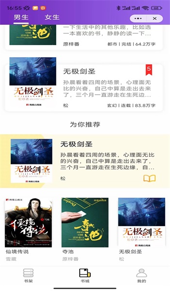 冲天喜阅读免费版  v1.0图1