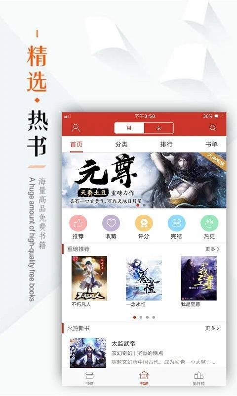 txt全本免费追书大全手机版  v1.0.0图3