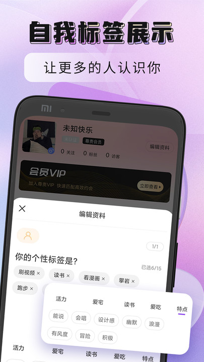 聚缘公馆免费版  v1.0.1图3