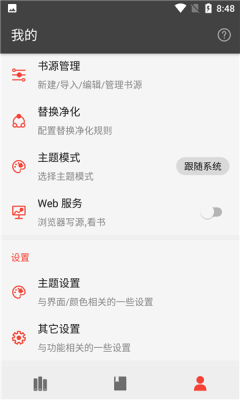 新万源小说app下载  v1.3图3