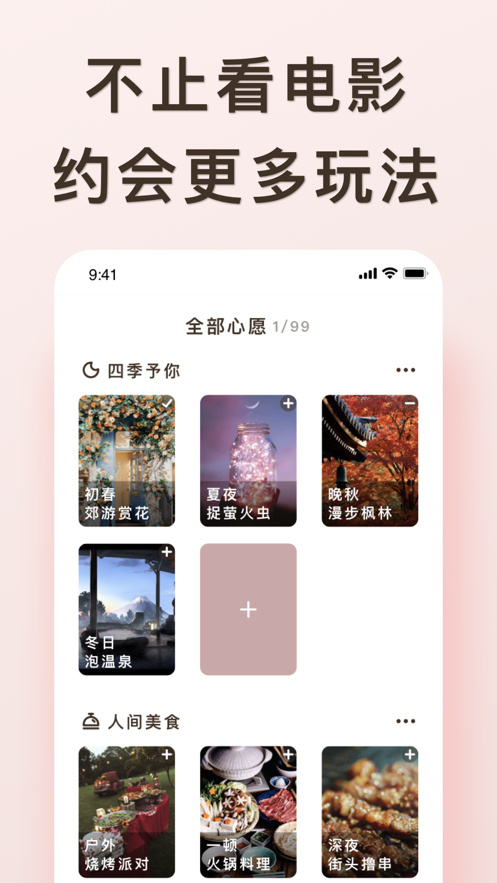 爱浪three手机下载旧版  v1.0.0图3