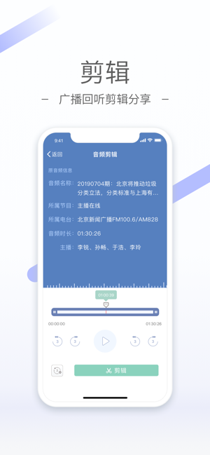 听听FM爱宠之城  v4.5.1图1