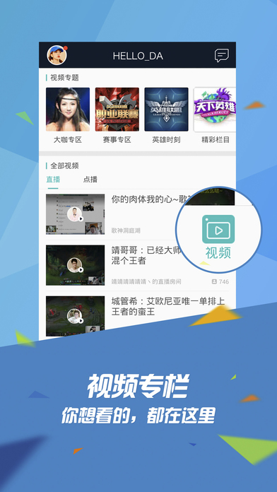 掌上TGPapp  v1.11.2图4