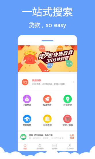 分秒借款免费版  v1.3图1