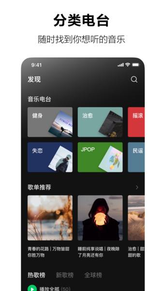 汽水音乐hd车机版下载安卓  v1.0.0图1