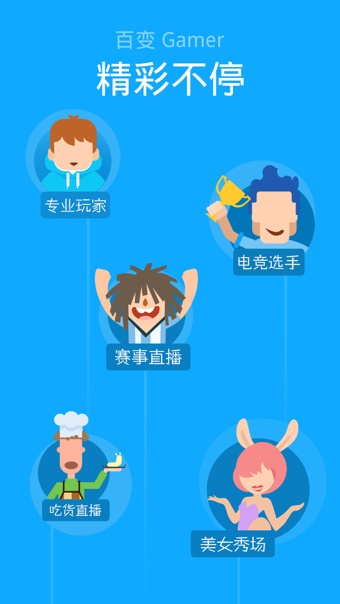 战旗TV手机版  v3.4.1图4